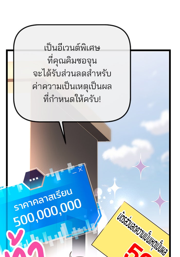 สถาบันกวดวิชาสำหรับผู้เป็นเลิศ - หน้า 79