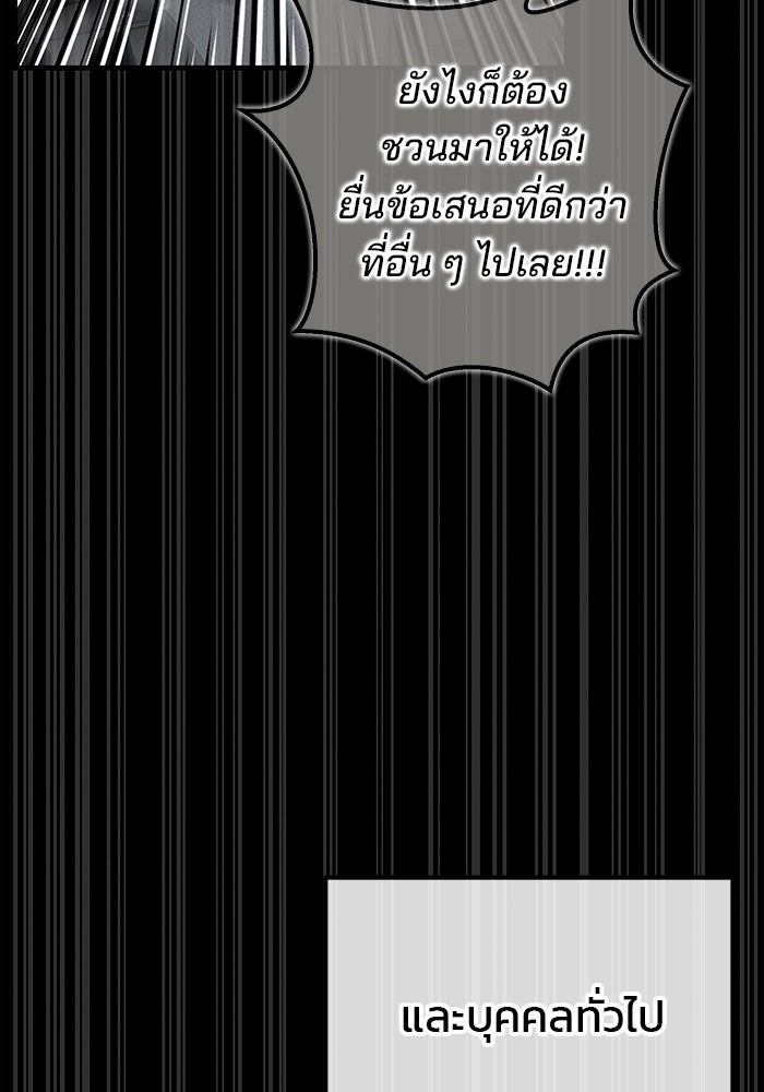 สถาบันกวดวิชาสำหรับผู้เป็นเลิศ - หน้า 8