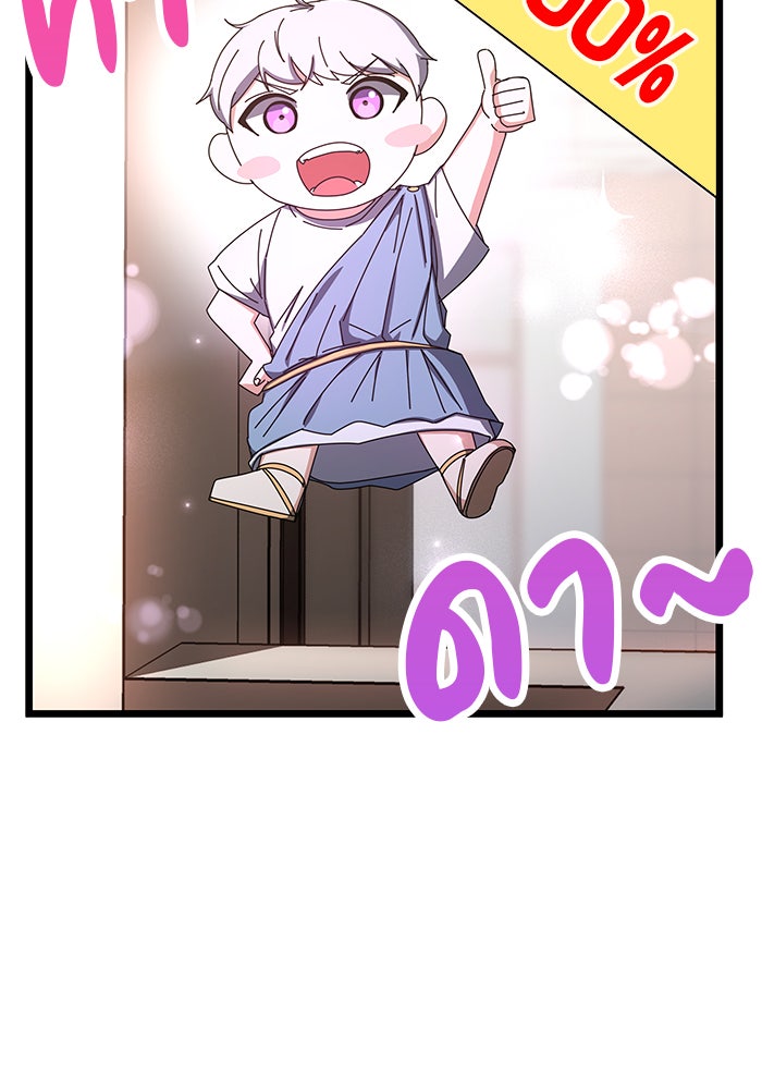 สถาบันกวดวิชาสำหรับผู้เป็นเลิศ - หน้า 80