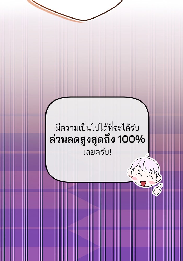สถาบันกวดวิชาสำหรับผู้เป็นเลิศ - หน้า 85