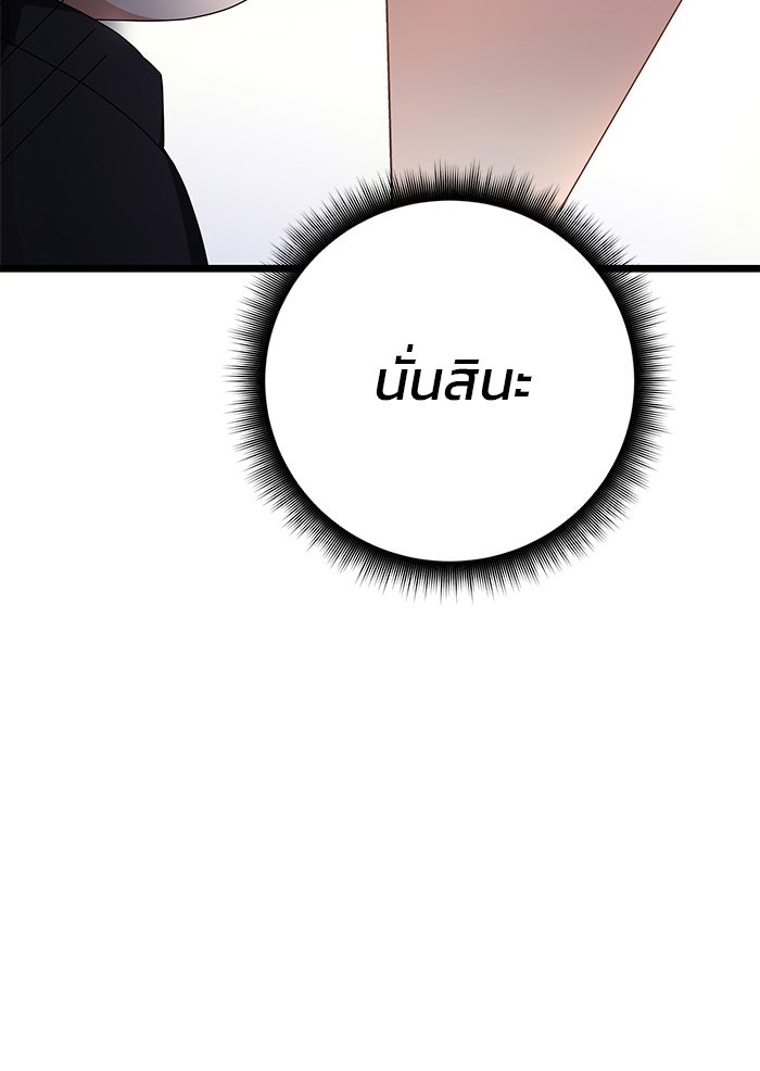 สถาบันกวดวิชาสำหรับผู้เป็นเลิศ - หน้า 92