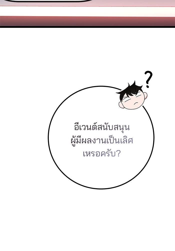 สถาบันกวดวิชาสำหรับผู้เป็นเลิศ - หน้า 95