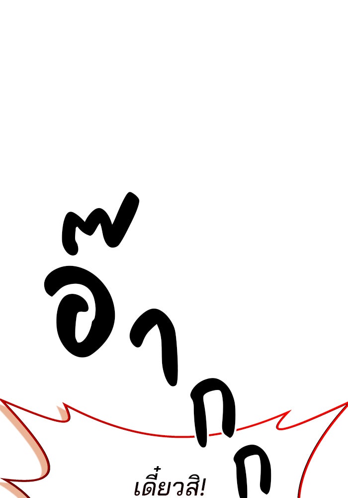 สถาบันกวดวิชาสำหรับผู้เป็นเลิศ - หน้า 1