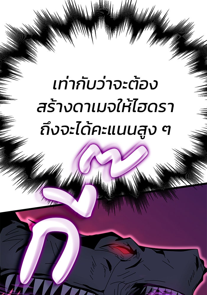 สถาบันกวดวิชาสำหรับผู้เป็นเลิศ - หน้า 100