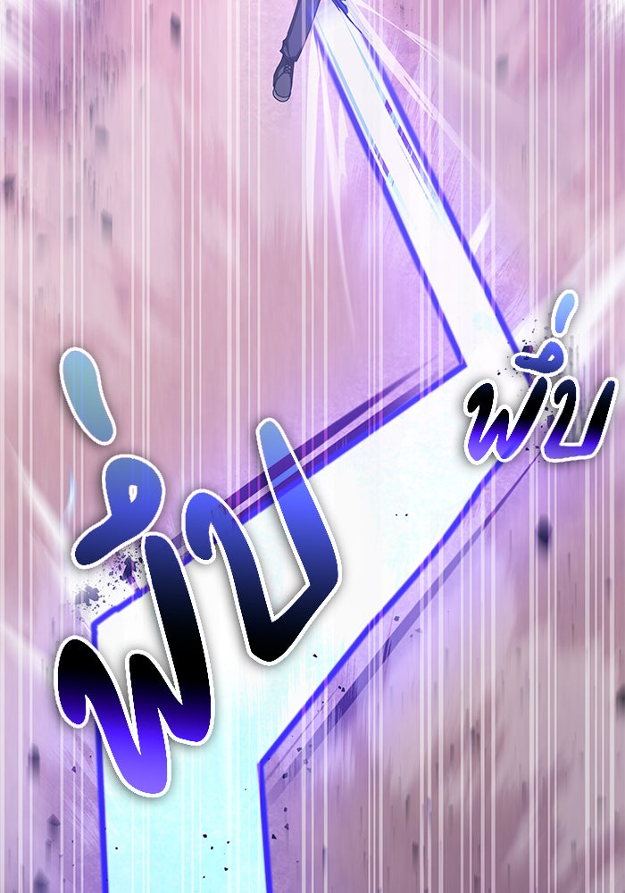 สถาบันกวดวิชาสำหรับผู้เป็นเลิศ - หน้า 110