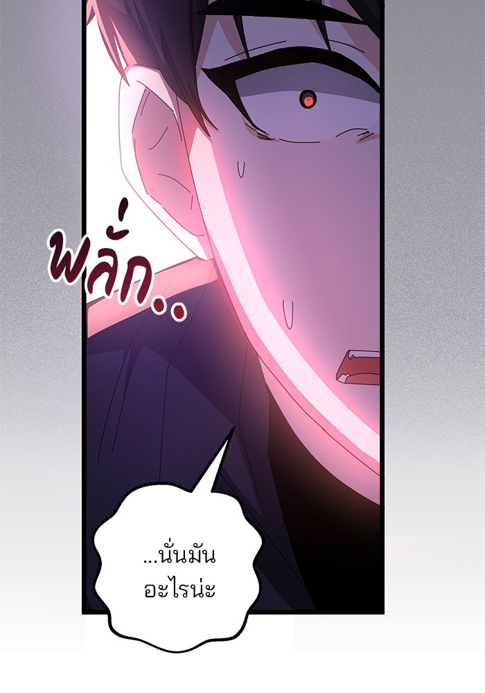 สถาบันกวดวิชาสำหรับผู้เป็นเลิศ - หน้า 126