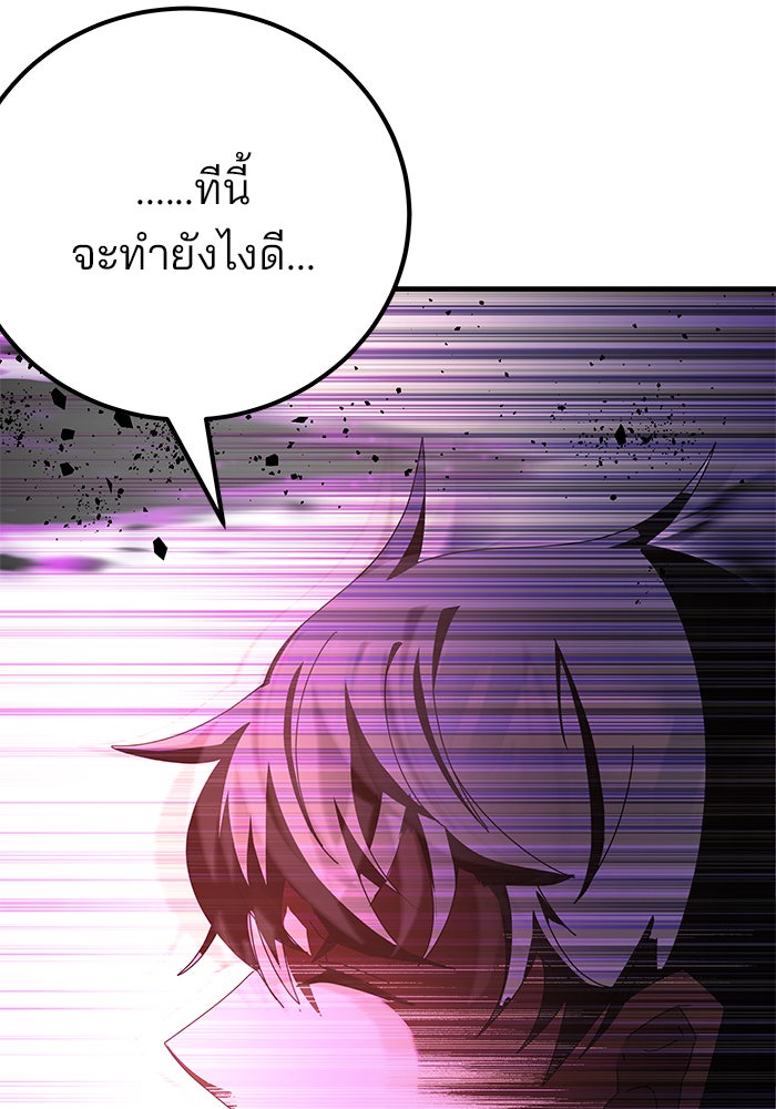 สถาบันกวดวิชาสำหรับผู้เป็นเลิศ - หน้า 136