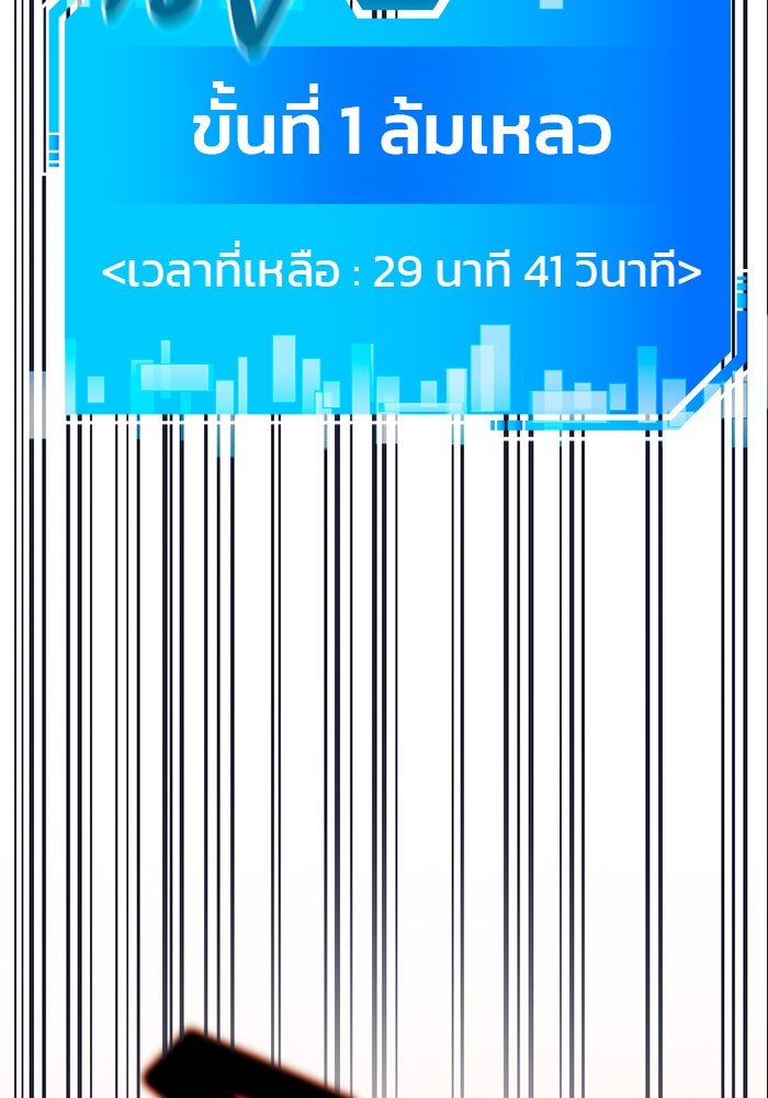 สถาบันกวดวิชาสำหรับผู้เป็นเลิศ - หน้า 142