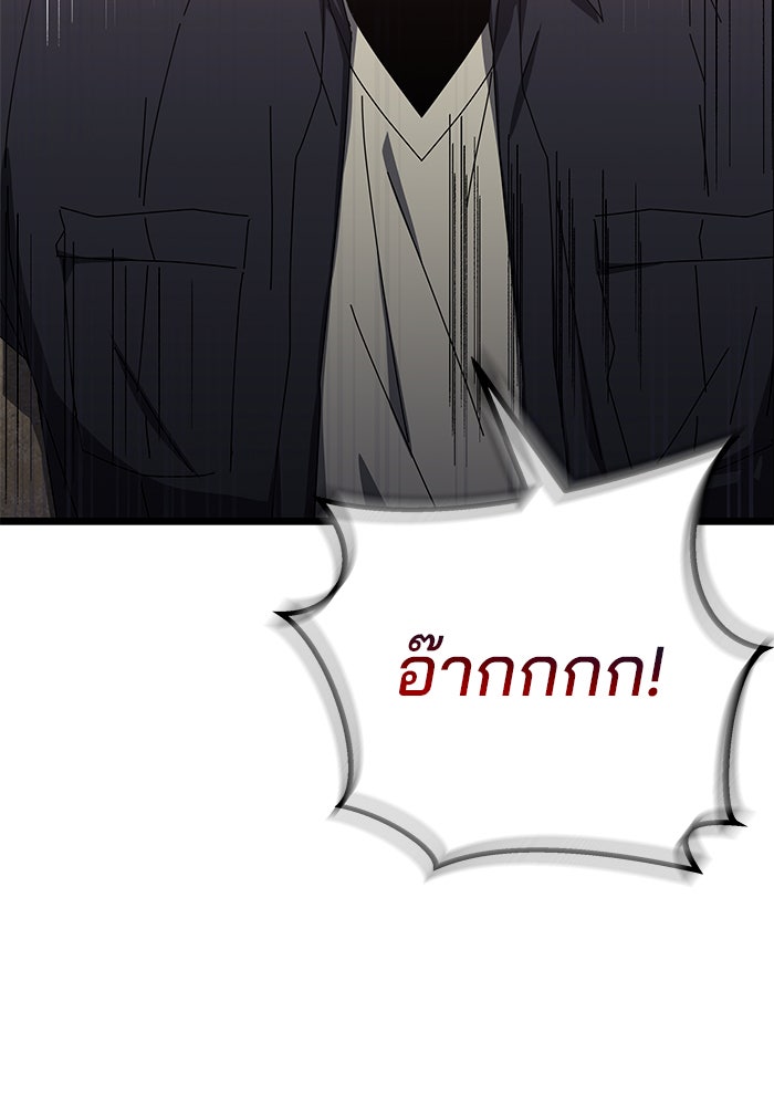สถาบันกวดวิชาสำหรับผู้เป็นเลิศ - หน้า 144