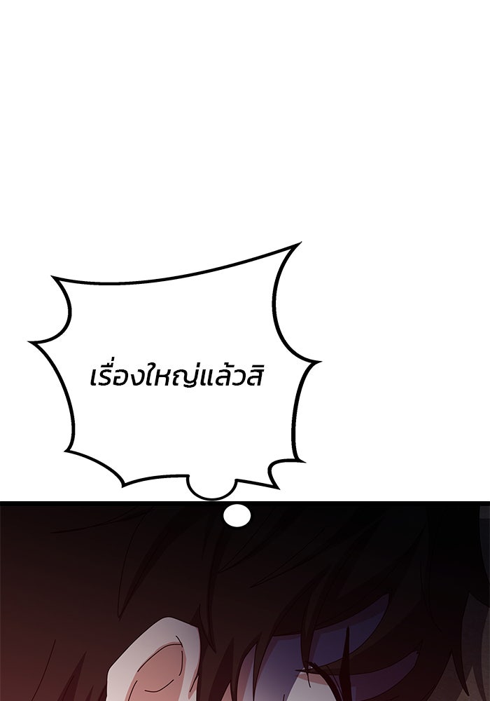 สถาบันกวดวิชาสำหรับผู้เป็นเลิศ - หน้า 147