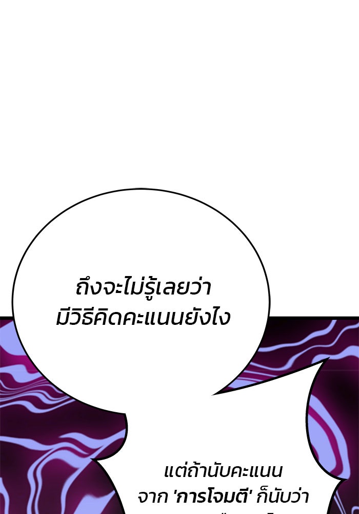 สถาบันกวดวิชาสำหรับผู้เป็นเลิศ - หน้า 151