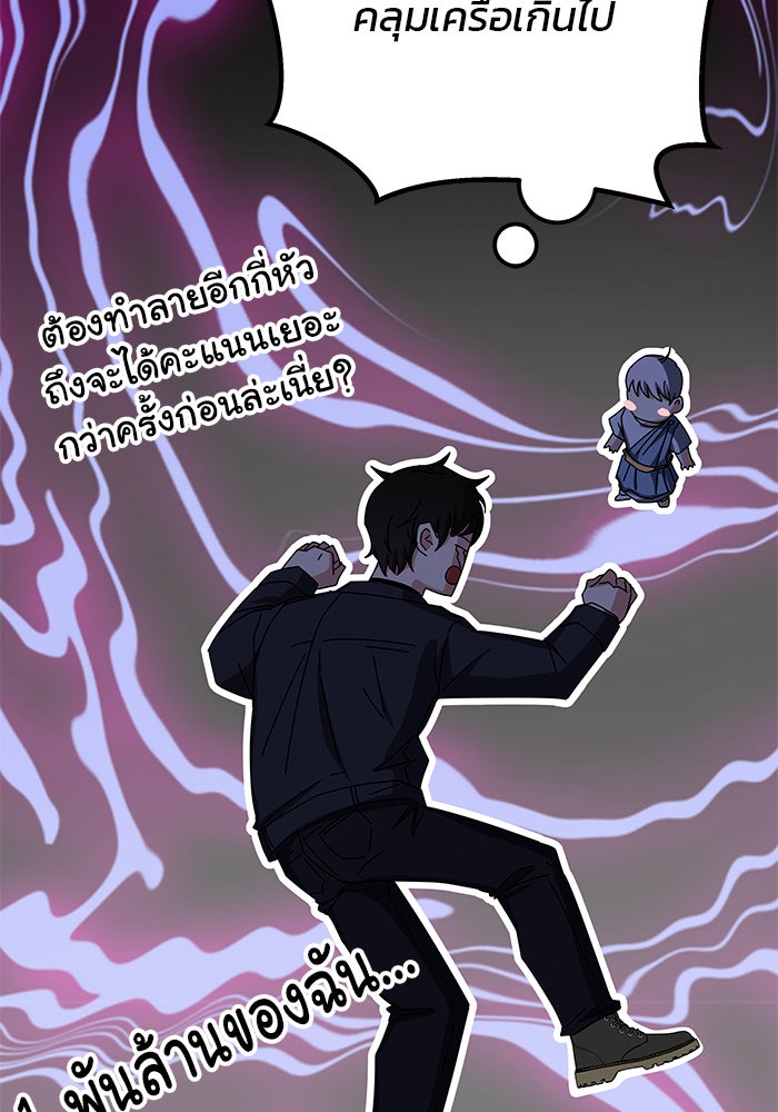 สถาบันกวดวิชาสำหรับผู้เป็นเลิศ - หน้า 152