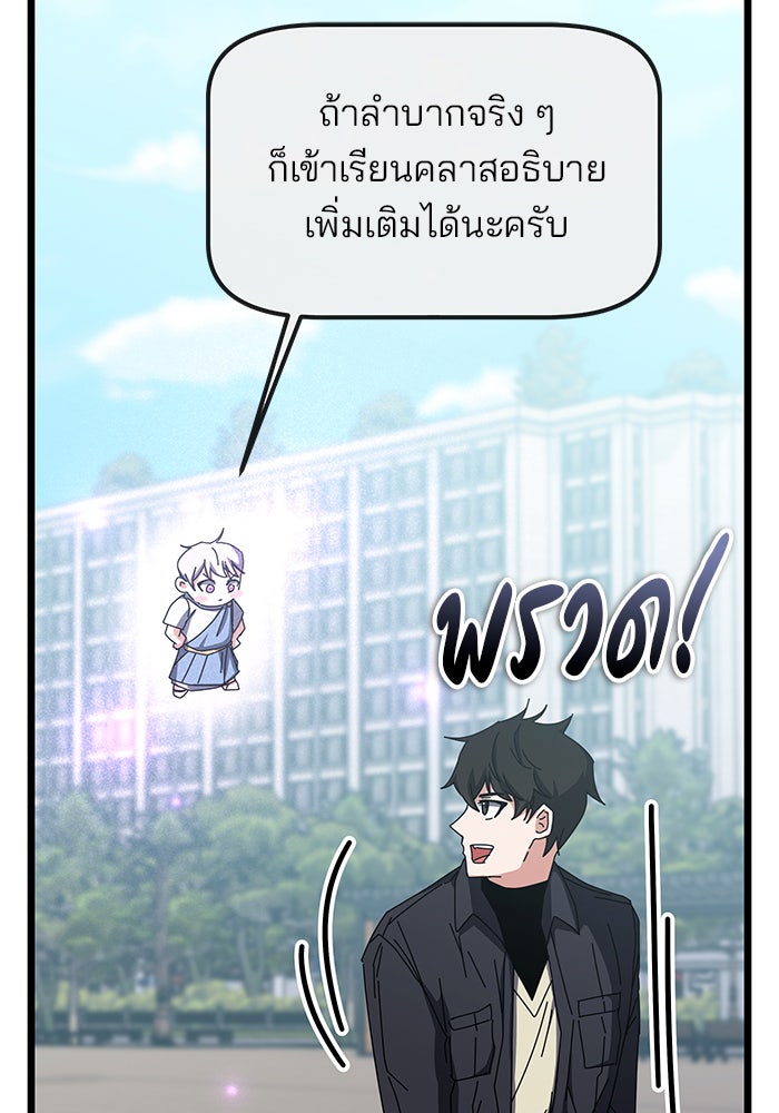 สถาบันกวดวิชาสำหรับผู้เป็นเลิศ - หน้า 154