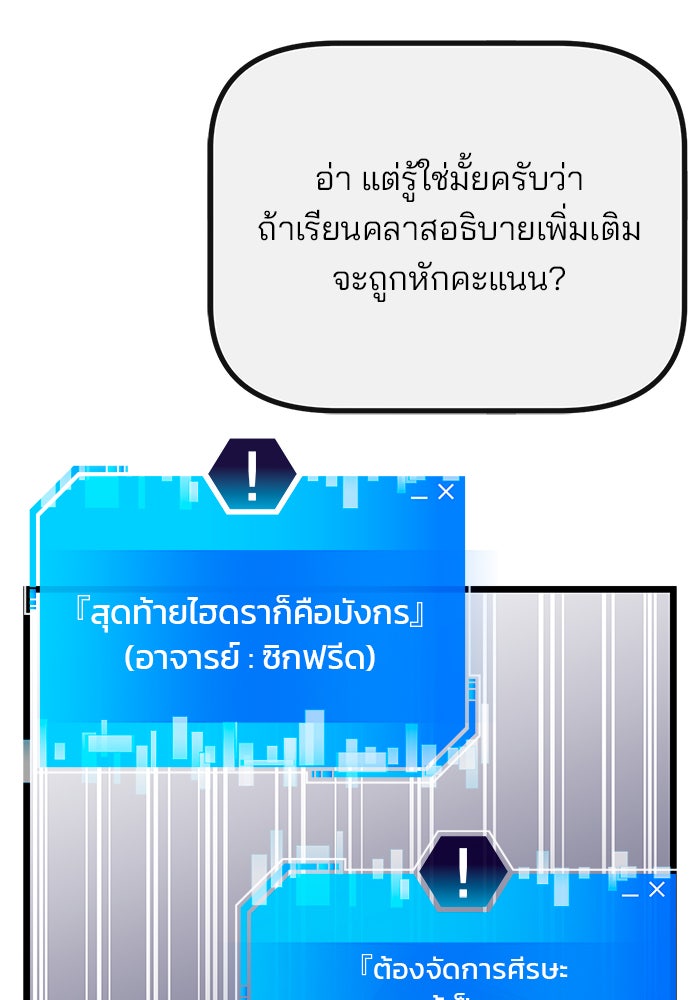 สถาบันกวดวิชาสำหรับผู้เป็นเลิศ - หน้า 157