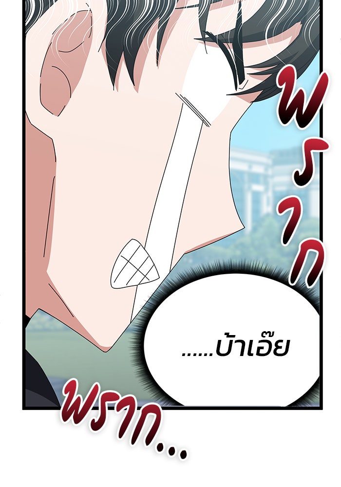 สถาบันกวดวิชาสำหรับผู้เป็นเลิศ - หน้า 162