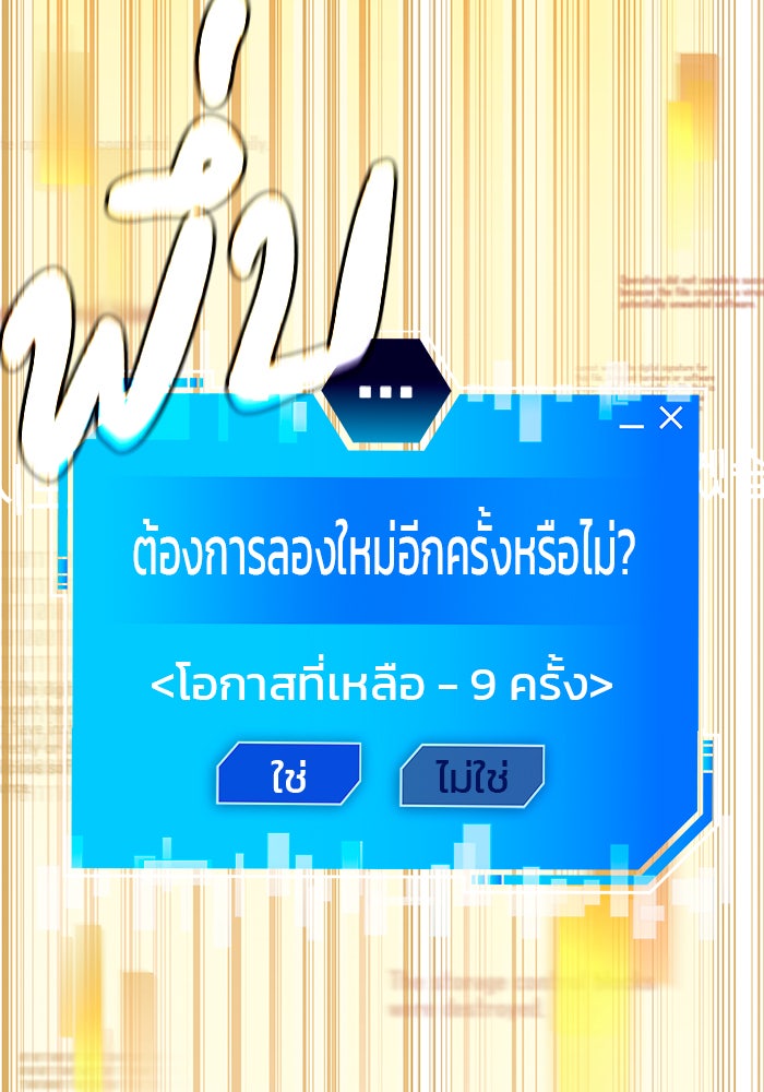 สถาบันกวดวิชาสำหรับผู้เป็นเลิศ - หน้า 164