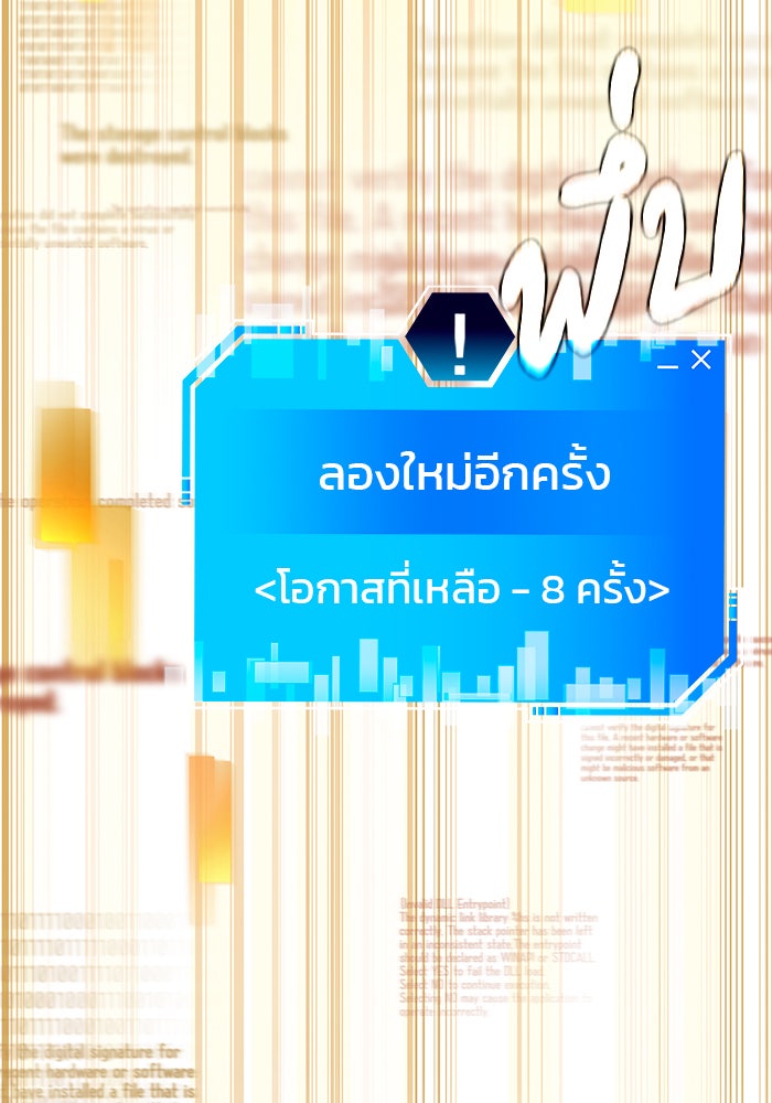สถาบันกวดวิชาสำหรับผู้เป็นเลิศ - หน้า 165