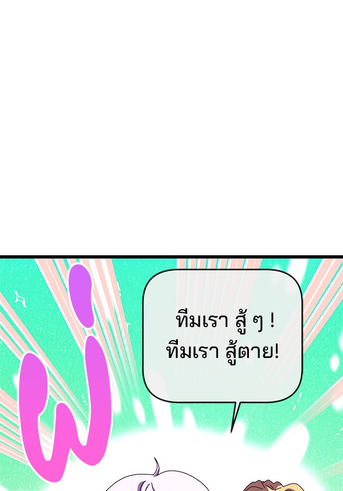 สถาบันกวดวิชาสำหรับผู้เป็นเลิศ - หน้า 172