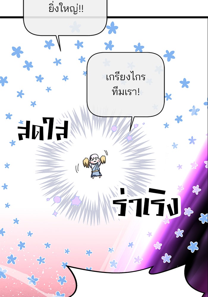 สถาบันกวดวิชาสำหรับผู้เป็นเลิศ - หน้า 176