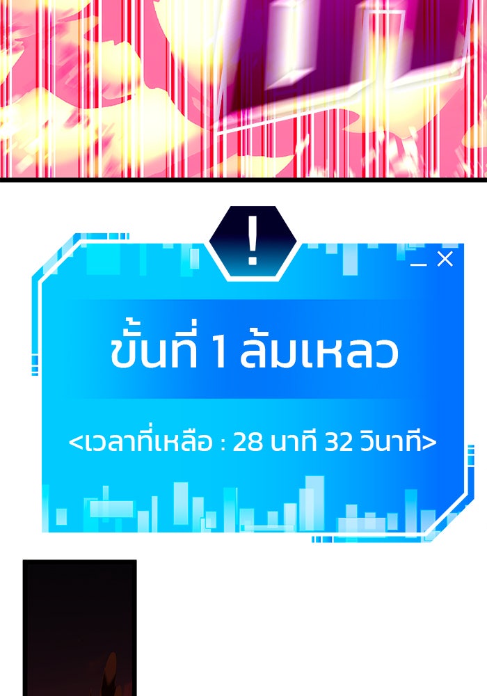 สถาบันกวดวิชาสำหรับผู้เป็นเลิศ - หน้า 181