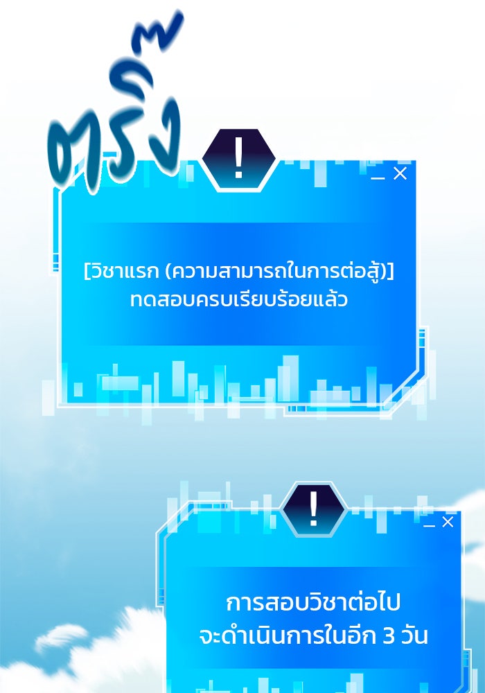 สถาบันกวดวิชาสำหรับผู้เป็นเลิศ - หน้า 183