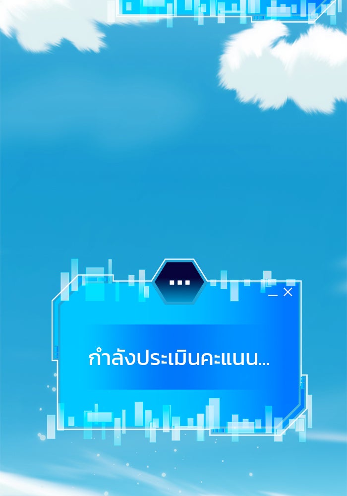 สถาบันกวดวิชาสำหรับผู้เป็นเลิศ - หน้า 184