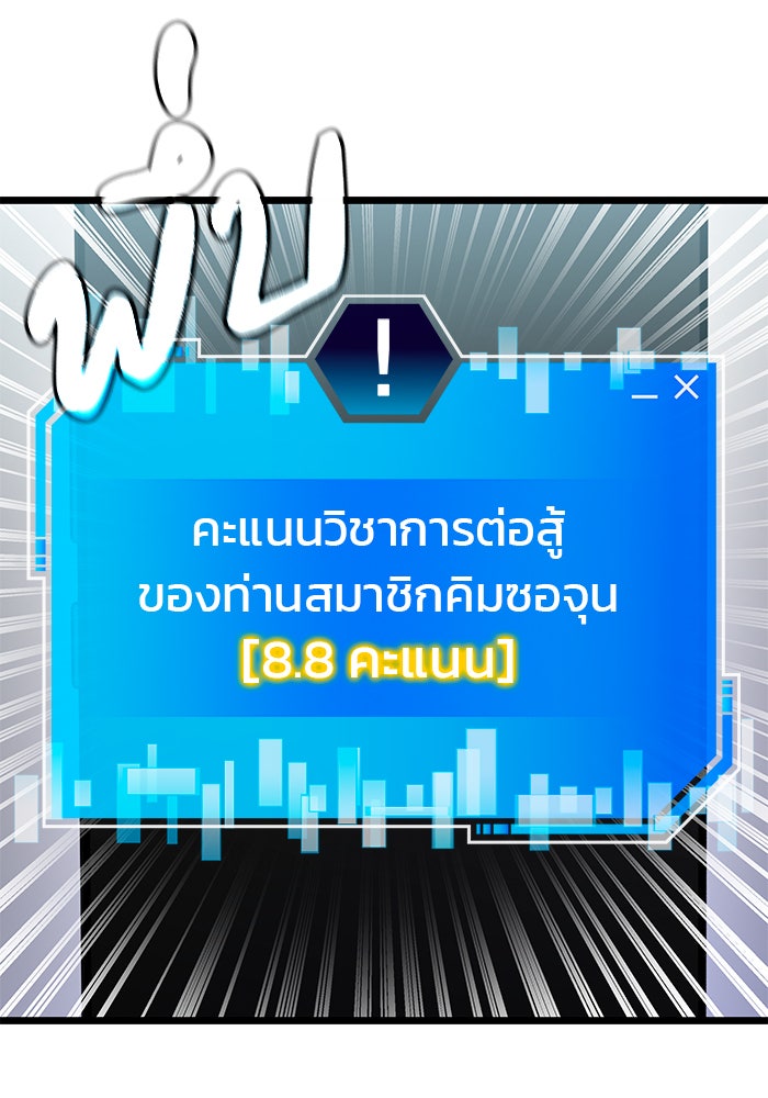 สถาบันกวดวิชาสำหรับผู้เป็นเลิศ - หน้า 187
