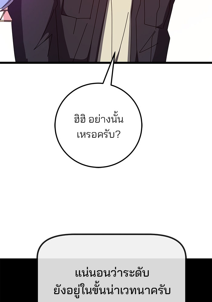 สถาบันกวดวิชาสำหรับผู้เป็นเลิศ - หน้า 193