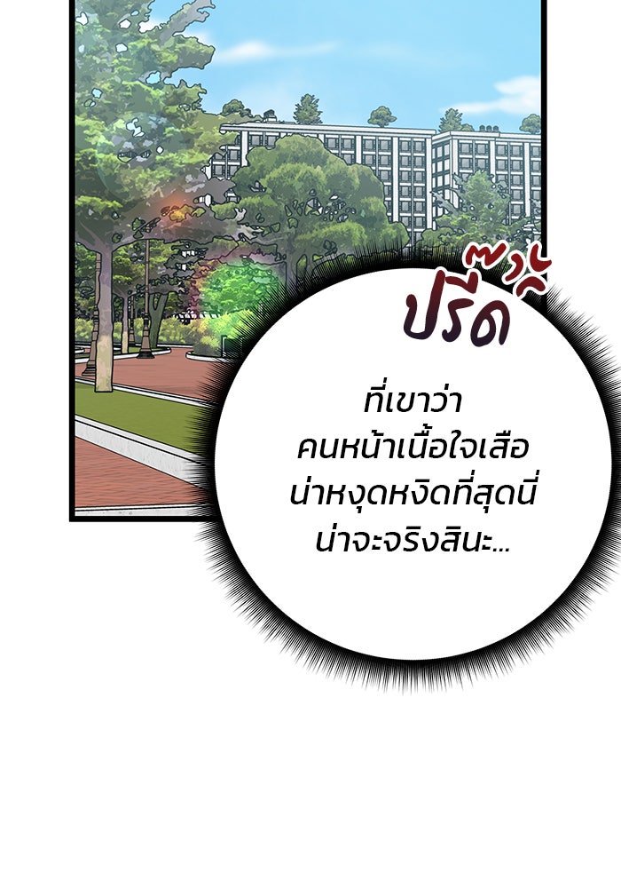 สถาบันกวดวิชาสำหรับผู้เป็นเลิศ - หน้า 197