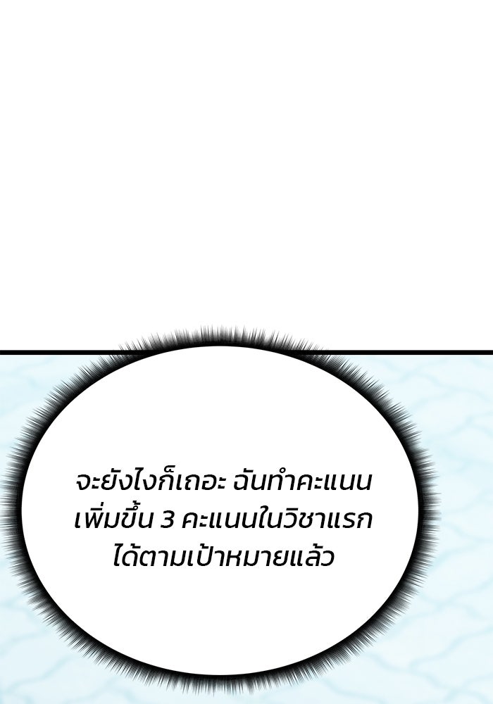 สถาบันกวดวิชาสำหรับผู้เป็นเลิศ - หน้า 199