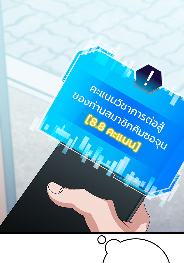 สถาบันกวดวิชาสำหรับผู้เป็นเลิศ - หน้า 200