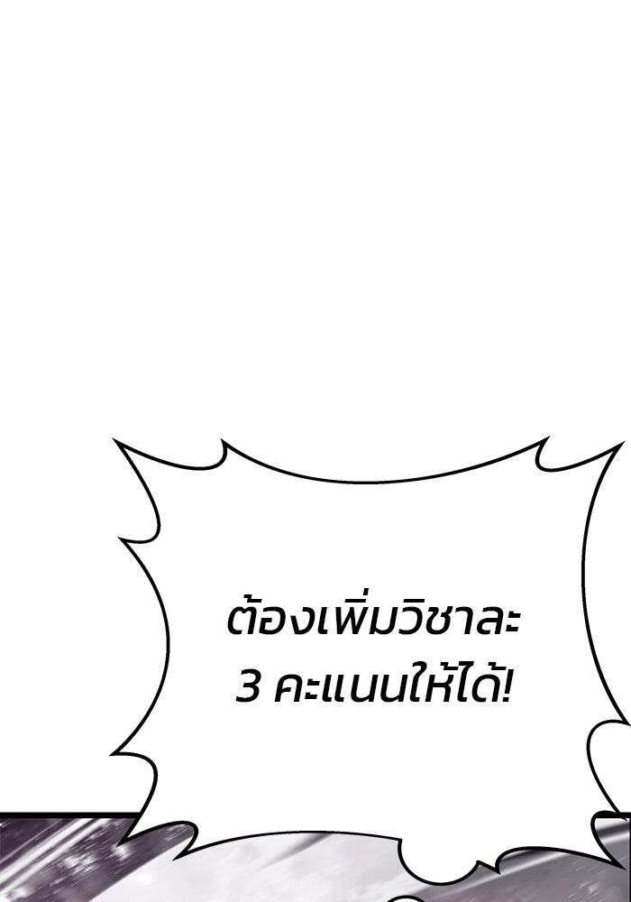 สถาบันกวดวิชาสำหรับผู้เป็นเลิศ - หน้า 22