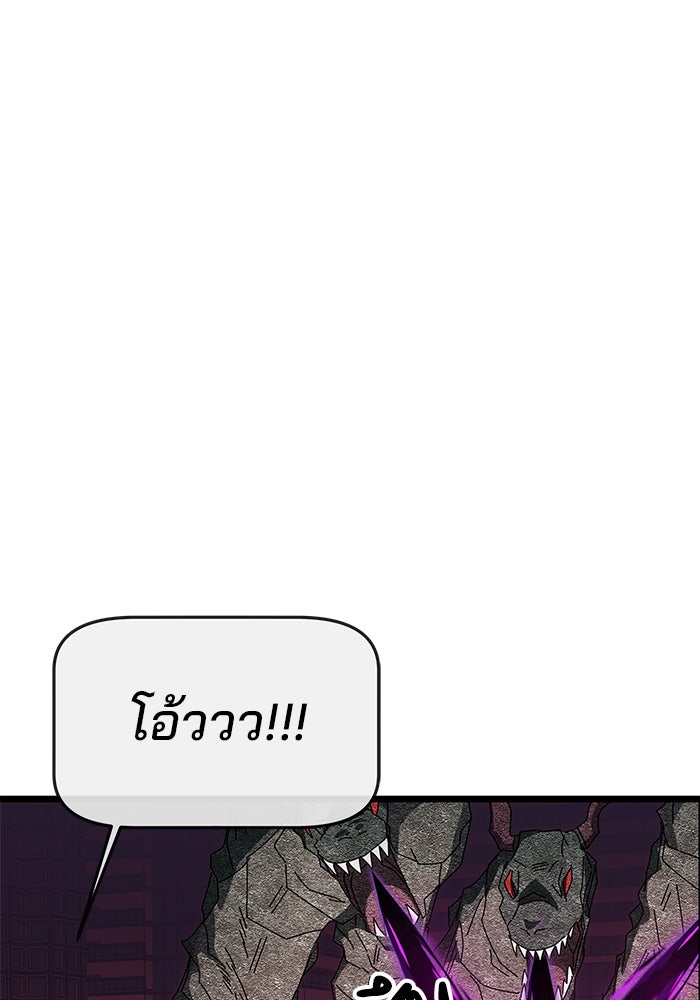 สถาบันกวดวิชาสำหรับผู้เป็นเลิศ - หน้า 35