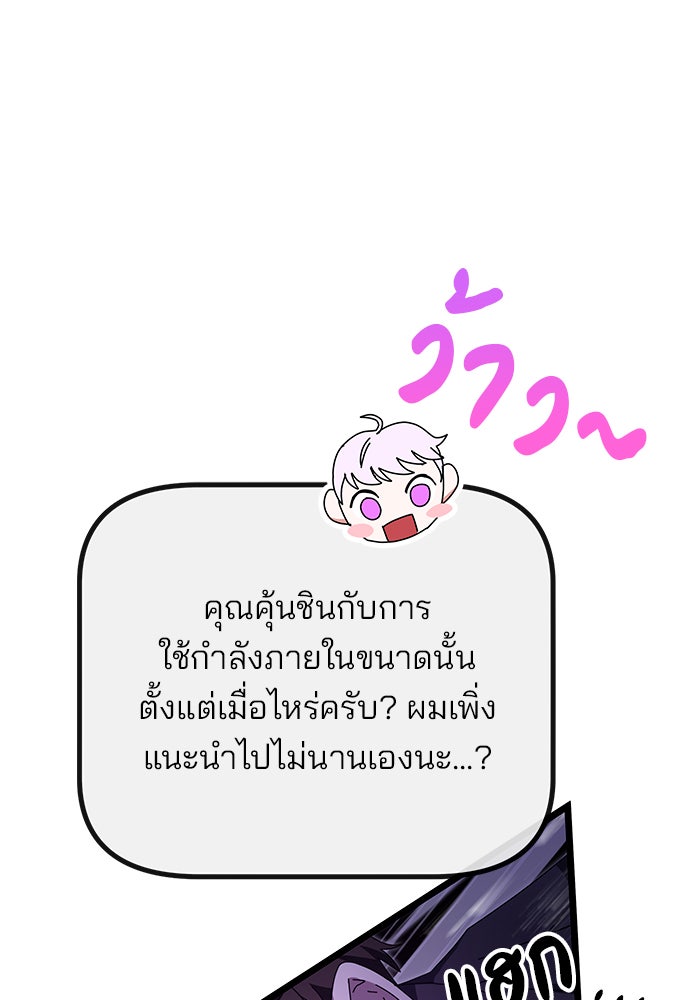 สถาบันกวดวิชาสำหรับผู้เป็นเลิศ - หน้า 37
