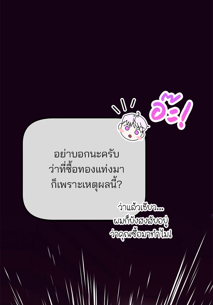 สถาบันกวดวิชาสำหรับผู้เป็นเลิศ - หน้า 6