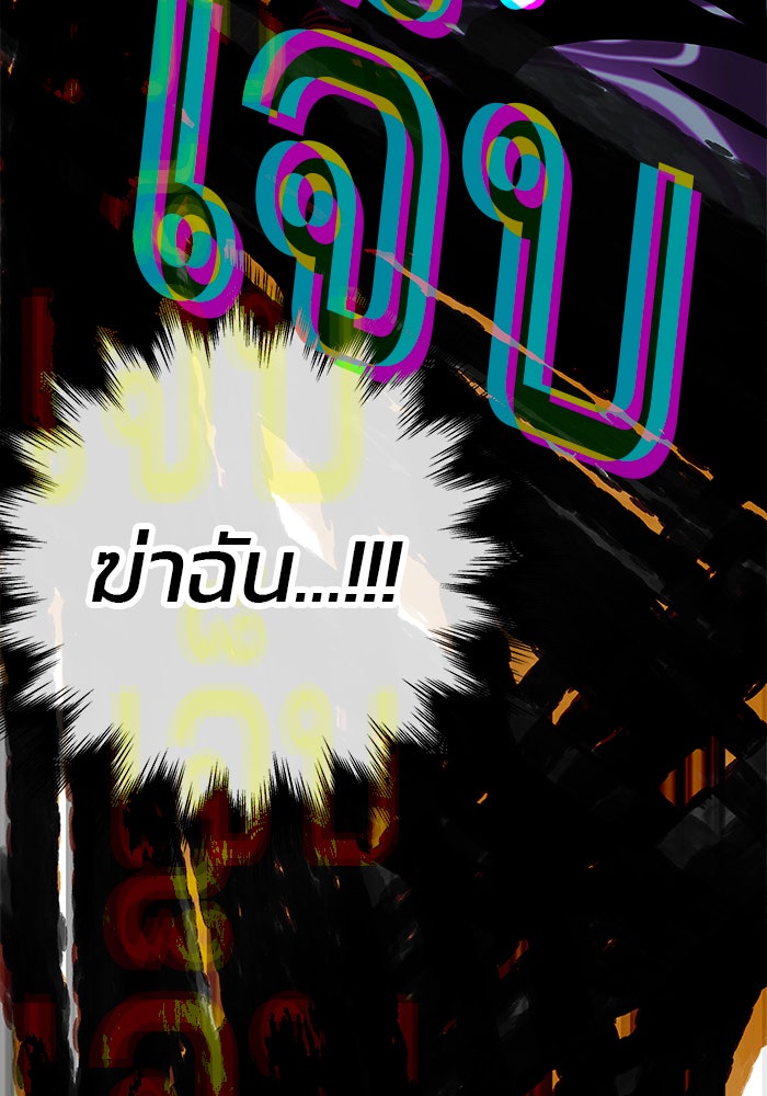 สถาบันกวดวิชาสำหรับผู้เป็นเลิศ - หน้า 61