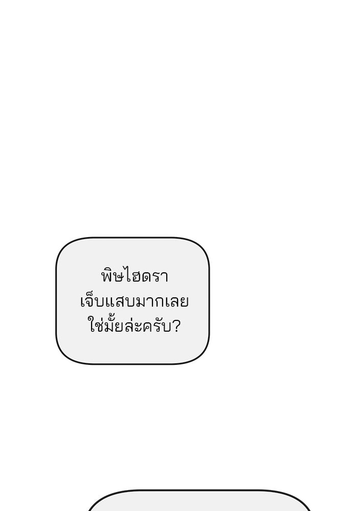 สถาบันกวดวิชาสำหรับผู้เป็นเลิศ - หน้า 71