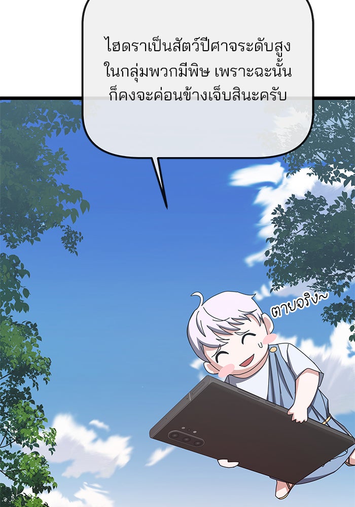 สถาบันกวดวิชาสำหรับผู้เป็นเลิศ - หน้า 72