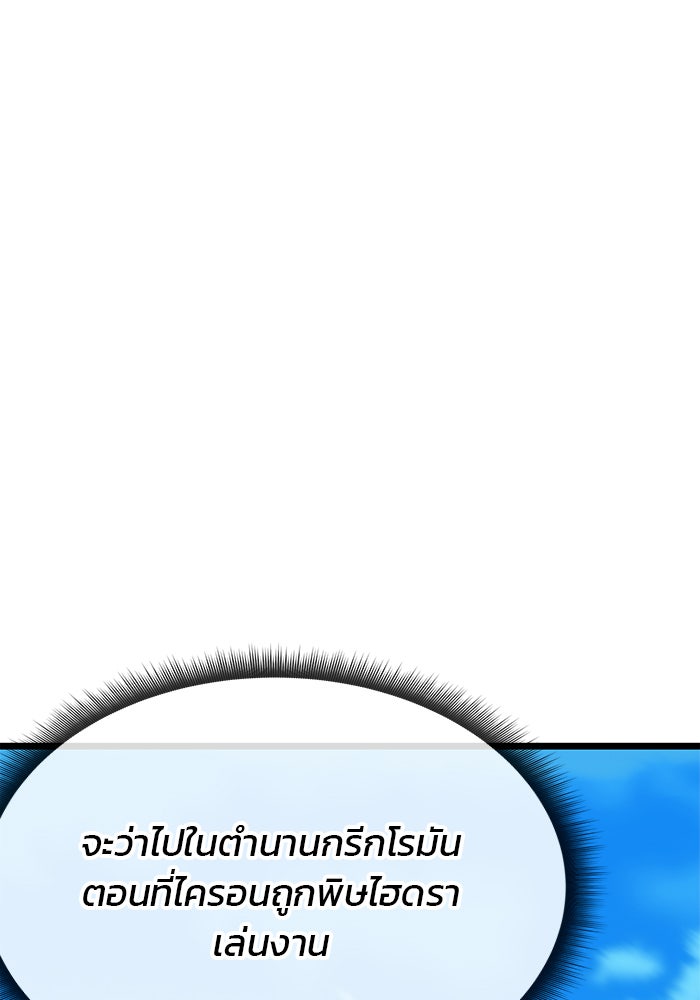 สถาบันกวดวิชาสำหรับผู้เป็นเลิศ - หน้า 75
