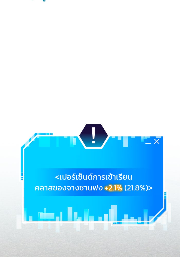 สถาบันกวดวิชาสำหรับผู้เป็นเลิศ - หน้า 79