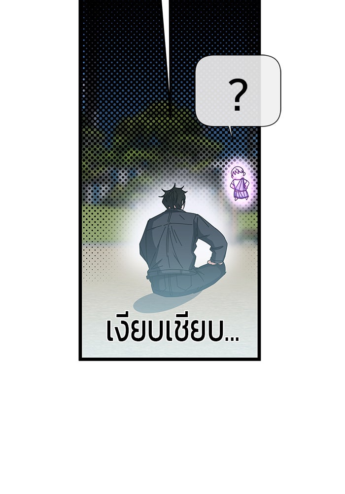 สถาบันกวดวิชาสำหรับผู้เป็นเลิศ - หน้า 86