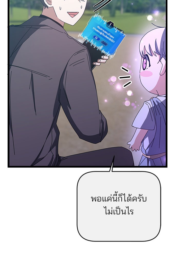 สถาบันกวดวิชาสำหรับผู้เป็นเลิศ - หน้า 89