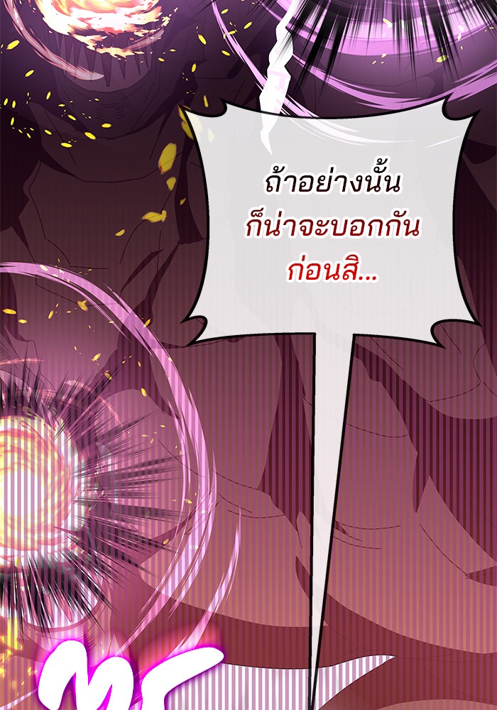 สถาบันกวดวิชาสำหรับผู้เป็นเลิศ - หน้า 9