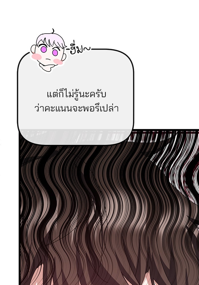 สถาบันกวดวิชาสำหรับผู้เป็นเลิศ - หน้า 90