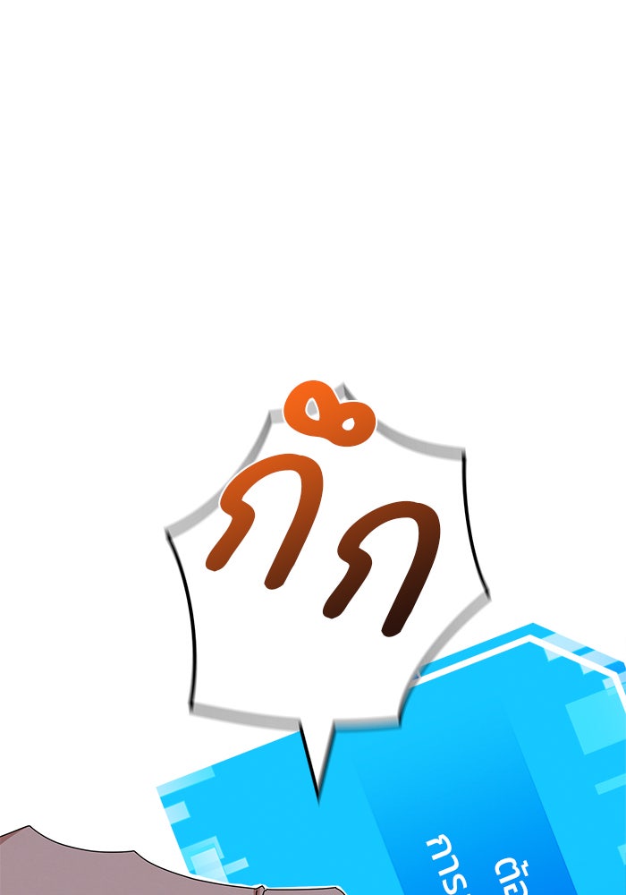 สถาบันกวดวิชาสำหรับผู้เป็นเลิศ - หน้า 92