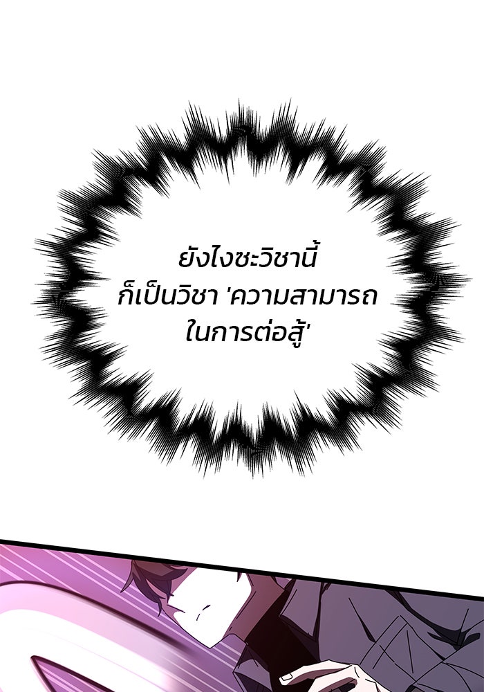 สถาบันกวดวิชาสำหรับผู้เป็นเลิศ - หน้า 98