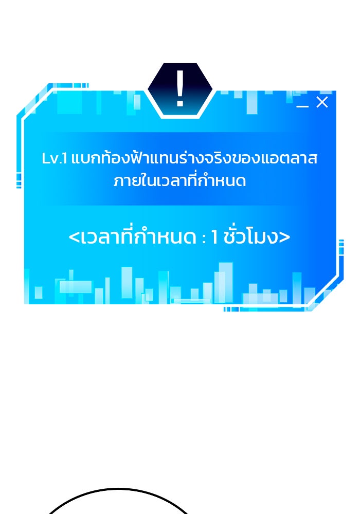 สถาบันกวดวิชาสำหรับผู้เป็นเลิศ - หน้า 10