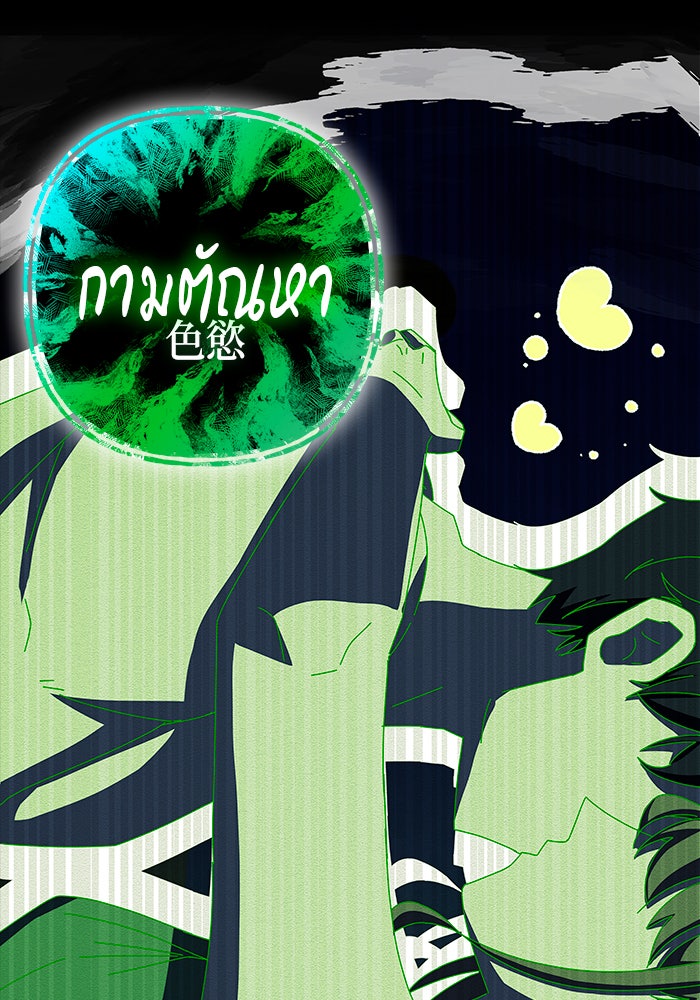 สถาบันกวดวิชาสำหรับผู้เป็นเลิศ - หน้า 104