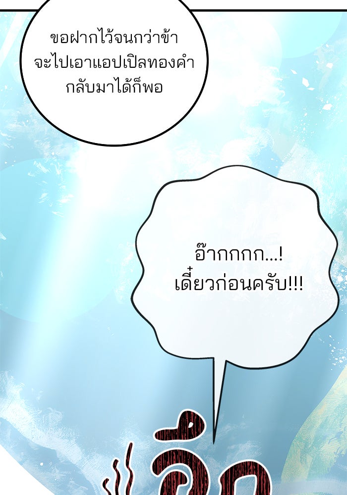 สถาบันกวดวิชาสำหรับผู้เป็นเลิศ - หน้า 11