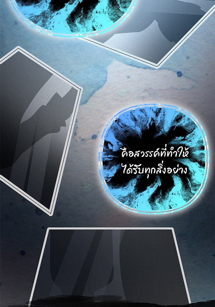 สถาบันกวดวิชาสำหรับผู้เป็นเลิศ - หน้า 128